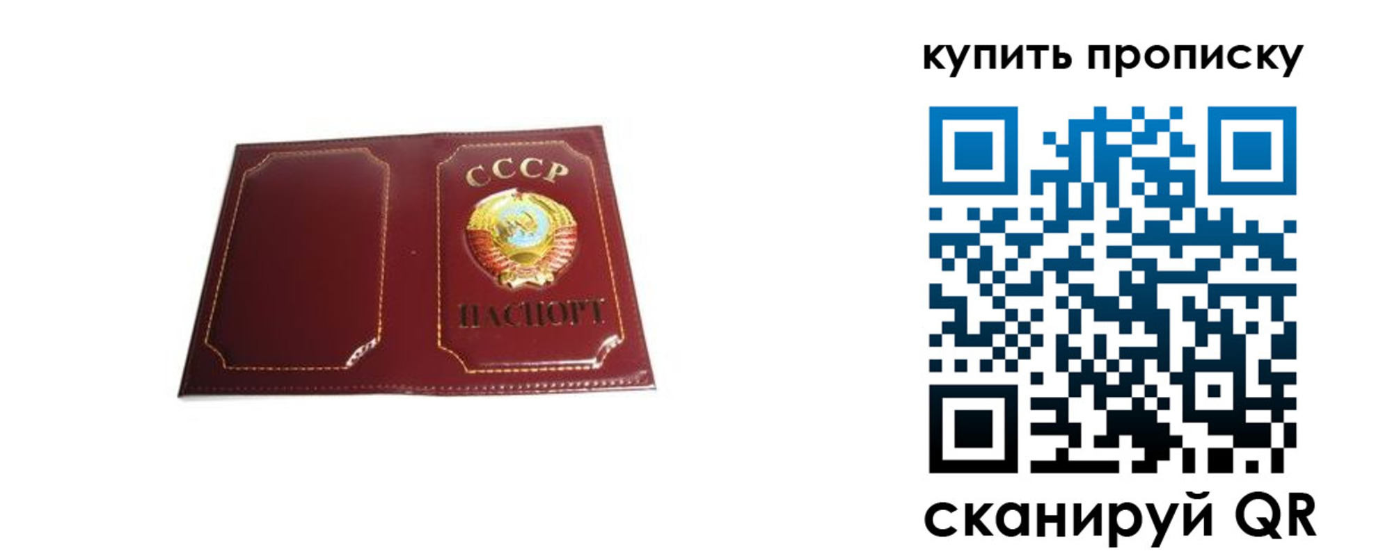 прописка законно в Белоярске