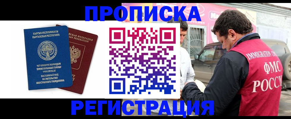 временная регистрация для всех в Белоярске