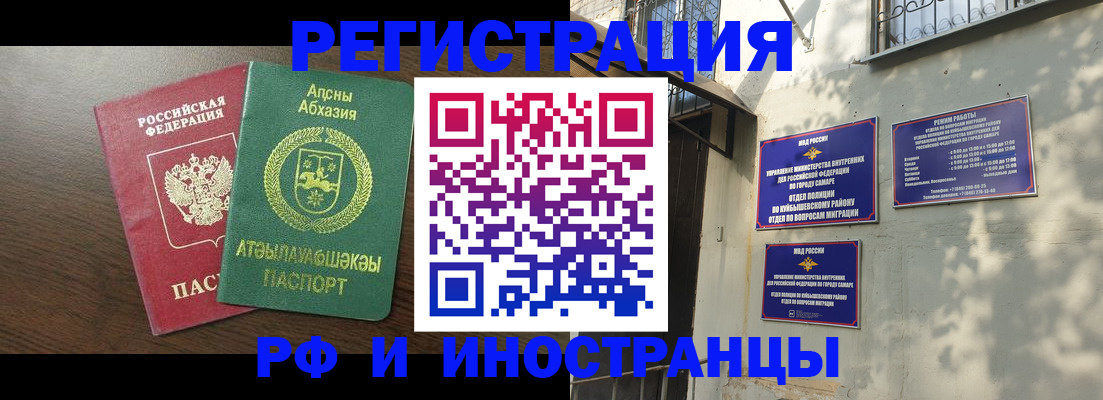 временная регистрация собственник в Белоярске